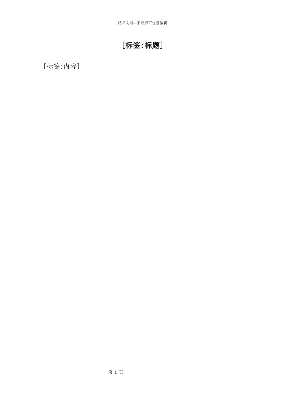 广州市外地职工劳动合同书_第1页