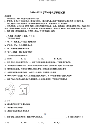 广州市越秀协作组中考化学最后一模试卷含解析
