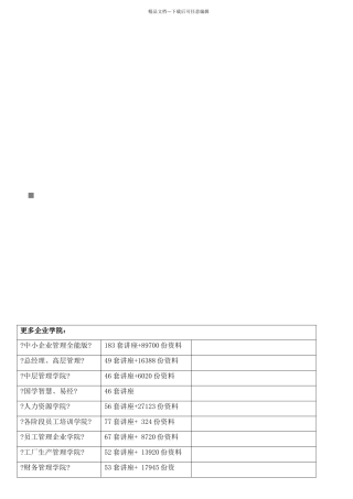 广播电视业务模拟试题