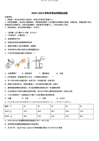 广西北海市合浦县重点达标名校中考化学适应性模拟试题含解析