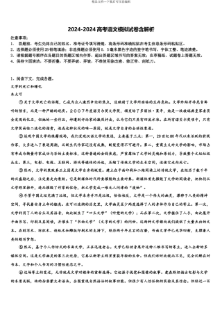 广西北海中学高三第一次调研测试语文试卷含解析