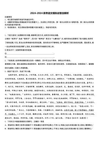 广西壮族自治区来宾市高三下学期第一次联考语文试卷含解析