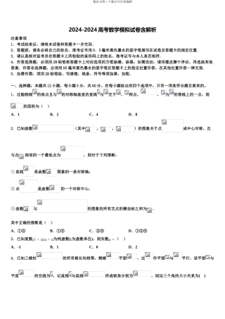 广西壮族自治区桂林市第八中学高考数学必刷试卷含解析