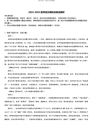 广西壮族自治区钦州市高考语文三模试卷含解析
