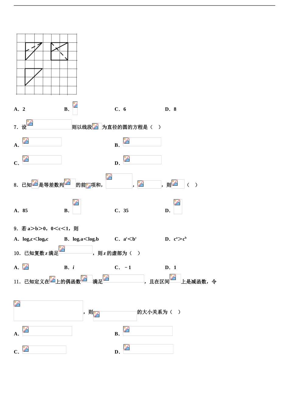 广西壮族自治区贵港市覃塘高级中学高三第五次模拟考试数学试卷含解析_第2页