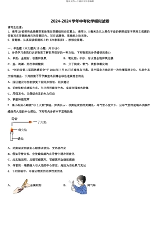 广西岑溪市十校联考最后化学试题含解析