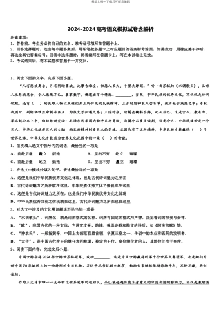 广西玉林市容县高级中学高三第三次模拟考试语文试卷含解析