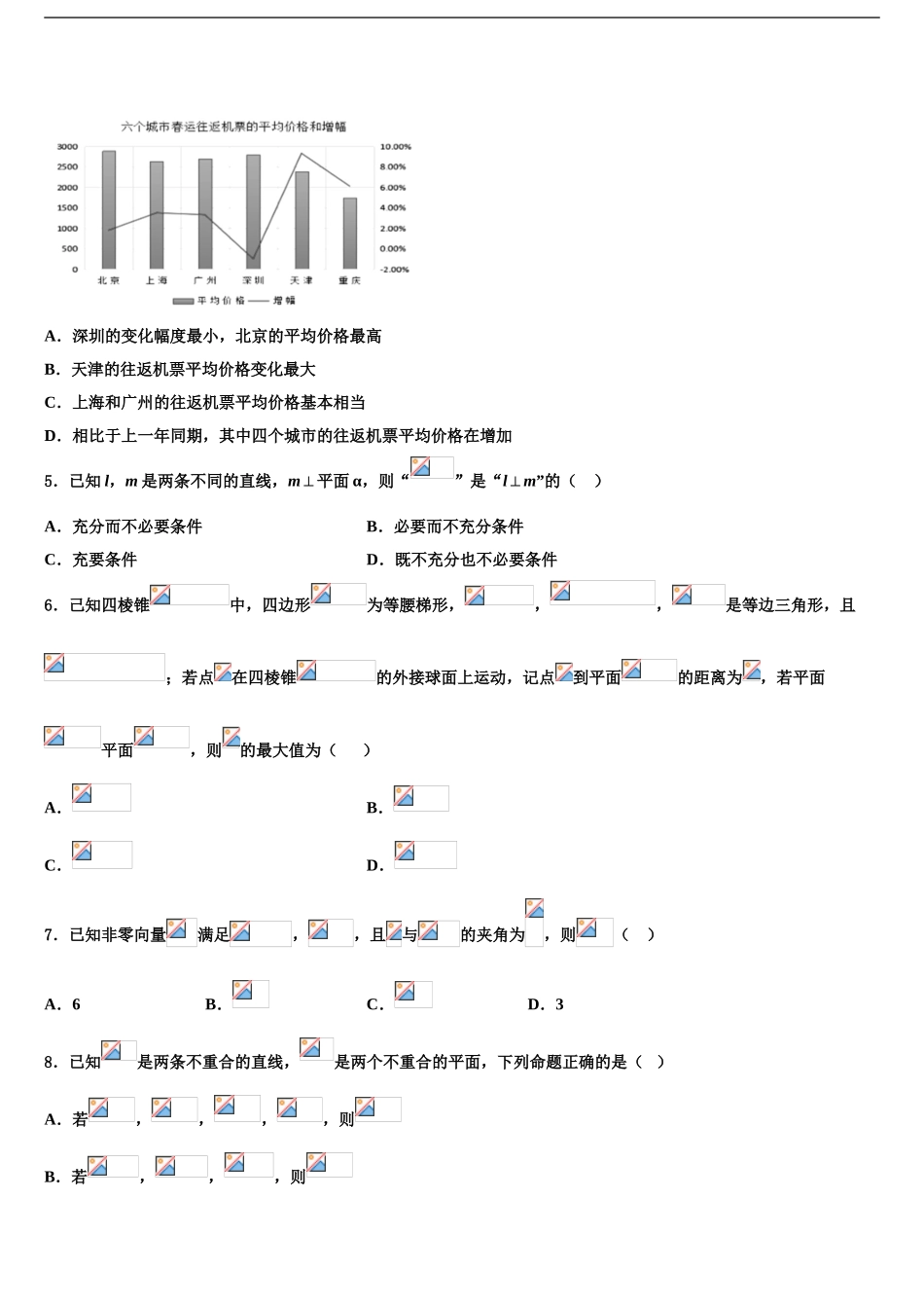 广西贺州市桂梧高中高考考前模拟数学试题含解析_第2页