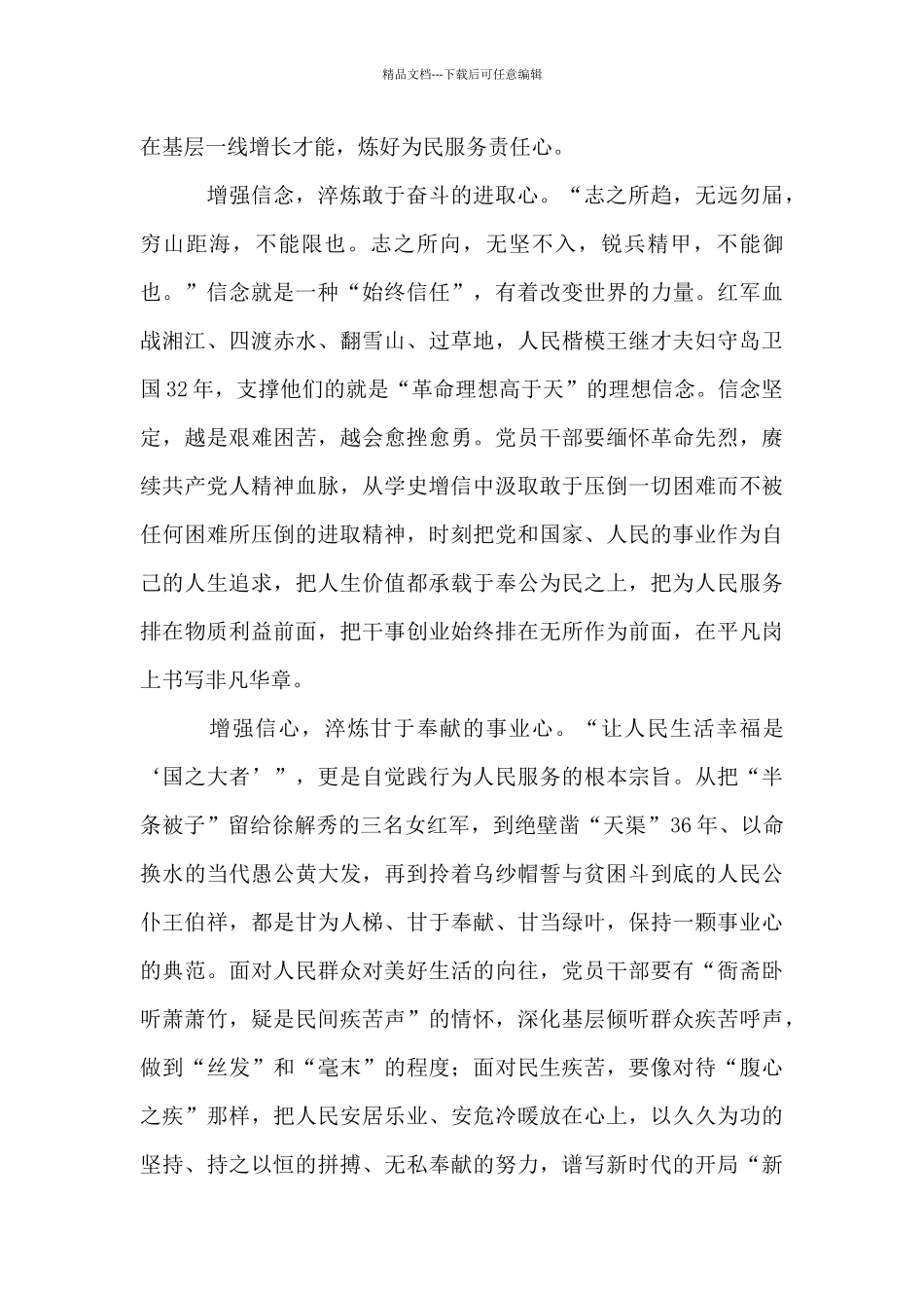 庆祝中国建党100周年大会观后感精选范文_第2页