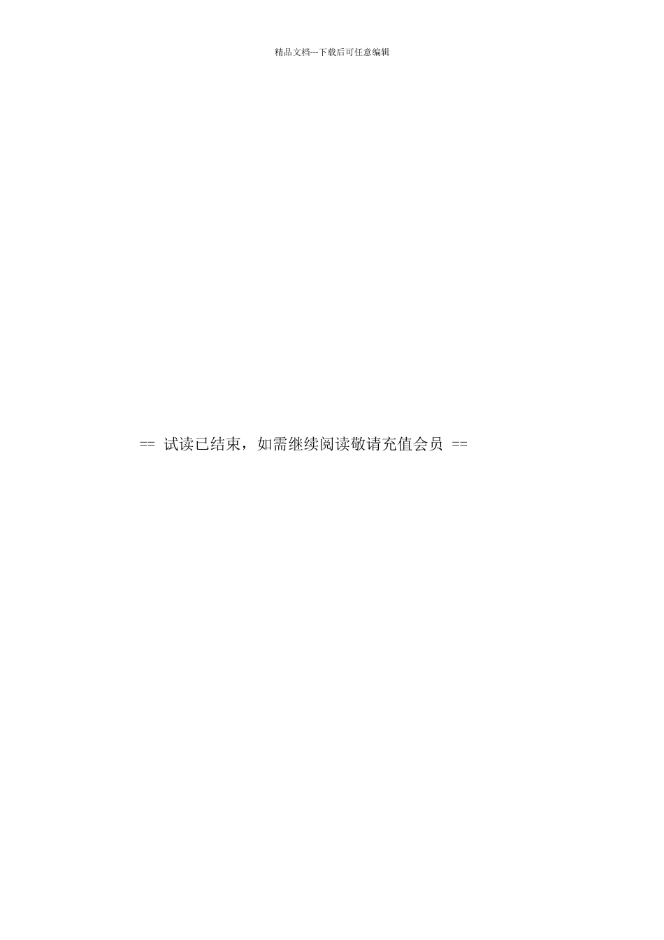 庆祝建党百年主题征文900字_第2页