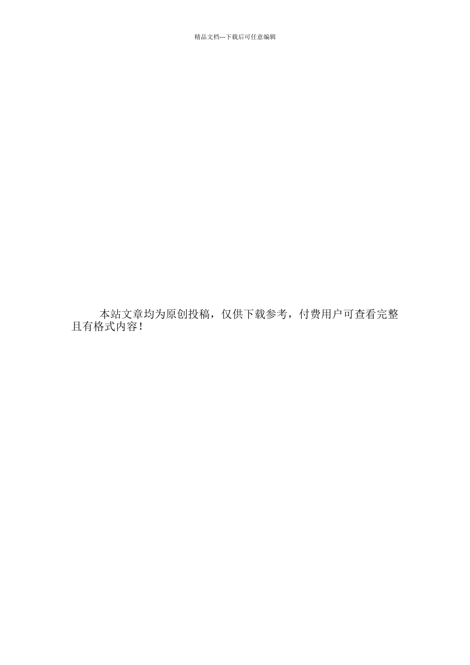 庆祝建党百年主题征文900字_第3页