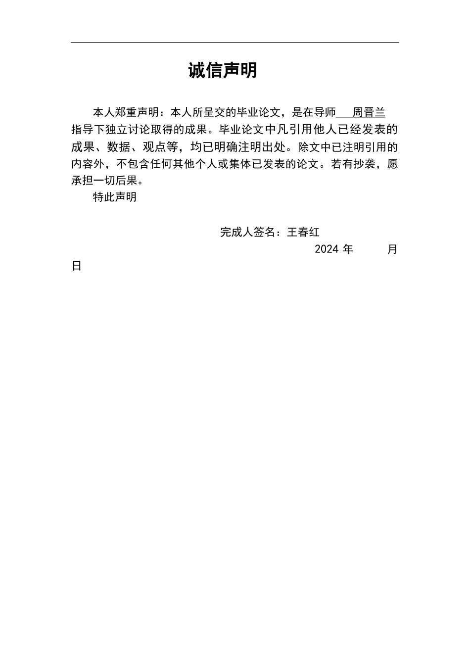 库存管理模式探析_第2页