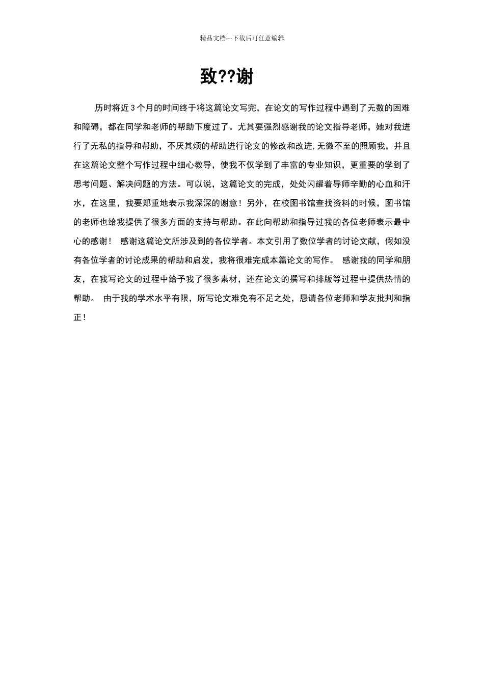 库存管理模式探析_第3页