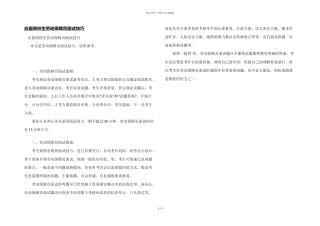 应届大学生劳动保障员面试技巧