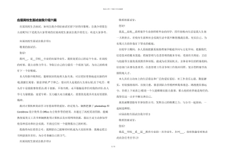 应届大学生面试自我介绍六篇