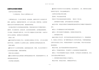 应届毕业生档案办理指南