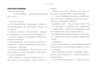 应届毕业生签约注意事项有哪些