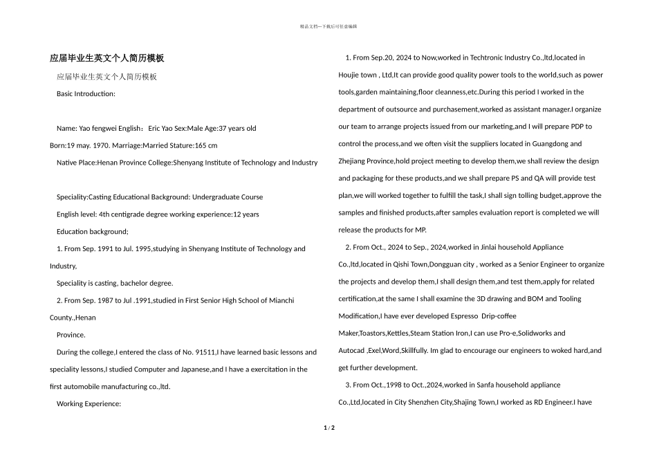应届毕业生英文个人简历模板_第1页