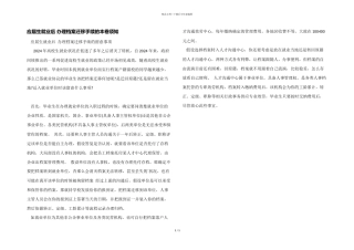 应届生就业后