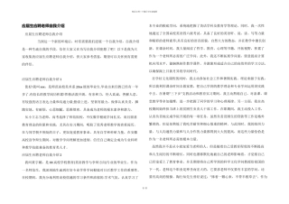 应届生应聘教师自我介绍