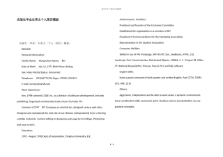 应届生毕业生英文个人简历模板