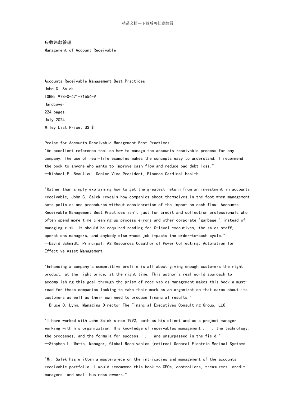 应收账款管理英文文献_第1页
