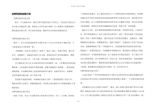 应聘导游的自我介绍