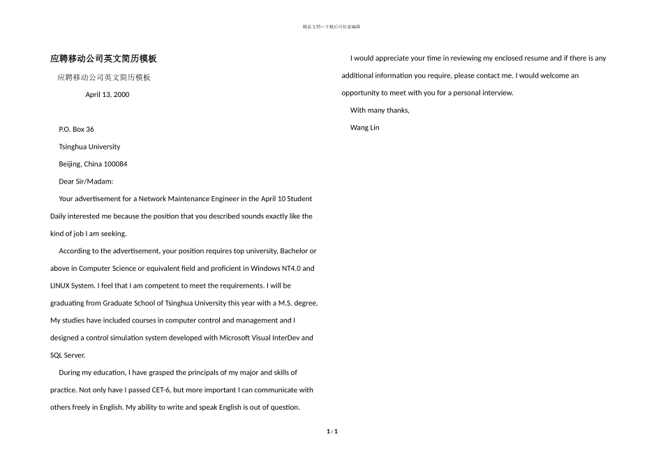 应聘移动公司英文简历模板_第1页