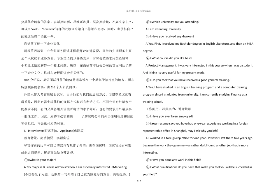 应聘银行职员面试英语口语大全_第2页