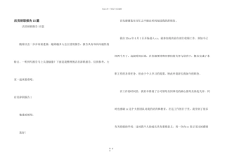 店员辞职报告15篇