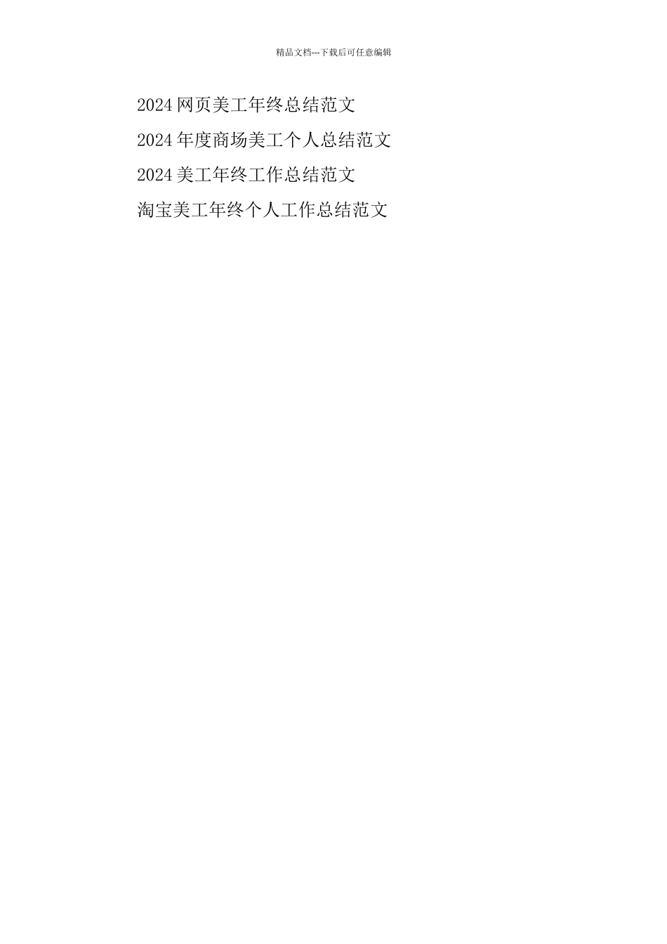 店面美工年度工作总结范文_第3页