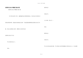 店面转让协议书模板汇编六篇