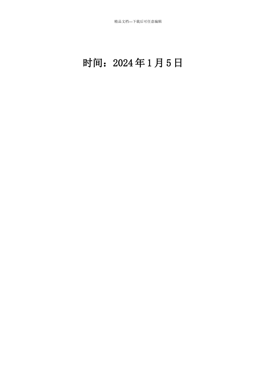 康师傅控股有限公司战略分析_第2页