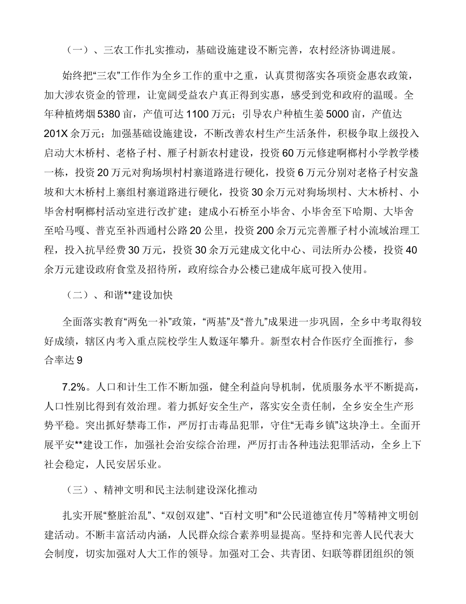 廉洁自律表态发言_第3页