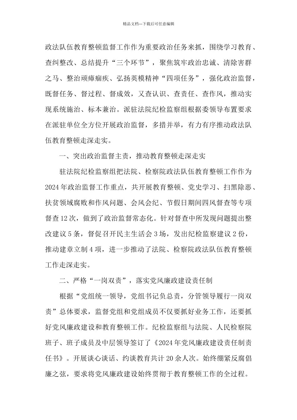 建党100周年八月党史学习心得体会五篇2024_第3页