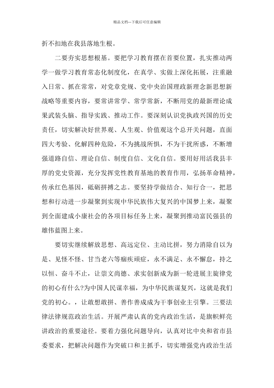 建党一百周年1000字的心得体会范文5篇_第2页