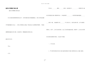 建房合同模板汇编九篇