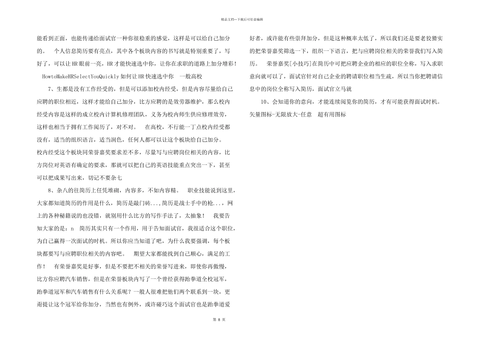 建筑专业求职简历_第2页