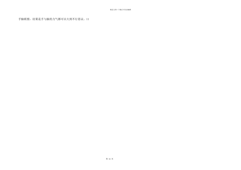 建筑图纸会审9大专业、134个图纸核查要点汇总_第3页