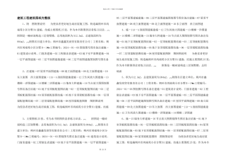建筑工程建筑图纸完整版