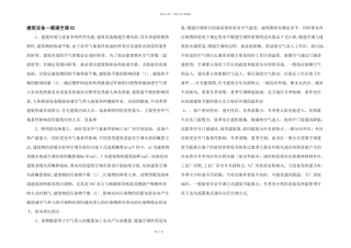 建筑设备－暖通空调02