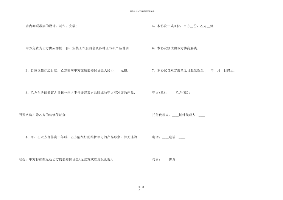 建筑设计合同_第2页