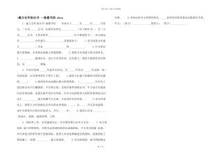 建设合作协议书