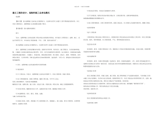 建设项目的设计采购和施工总承包模式