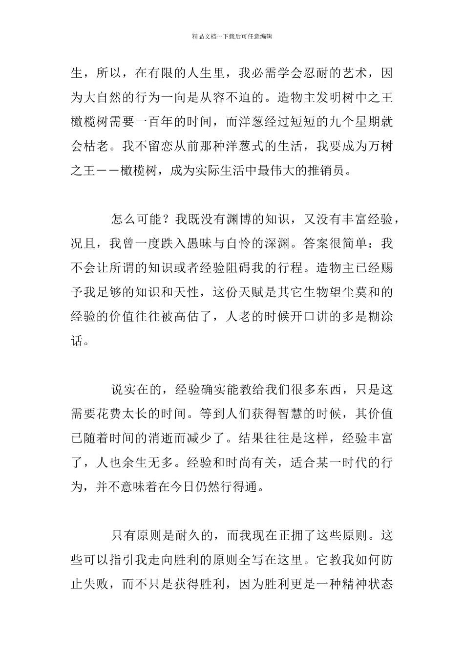 开始新的生活_第2页