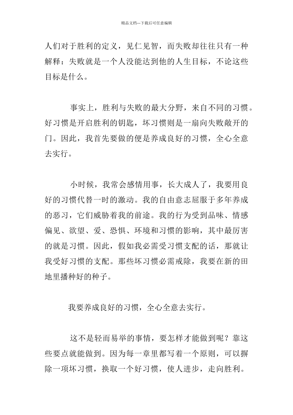 开始新的生活_第3页