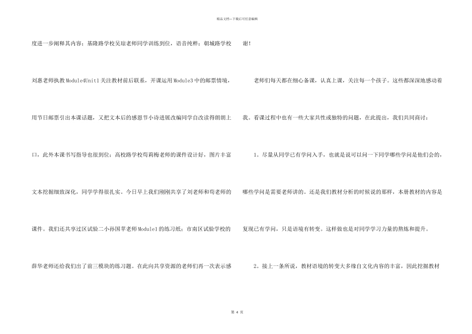 开学一月工作总结_第2页