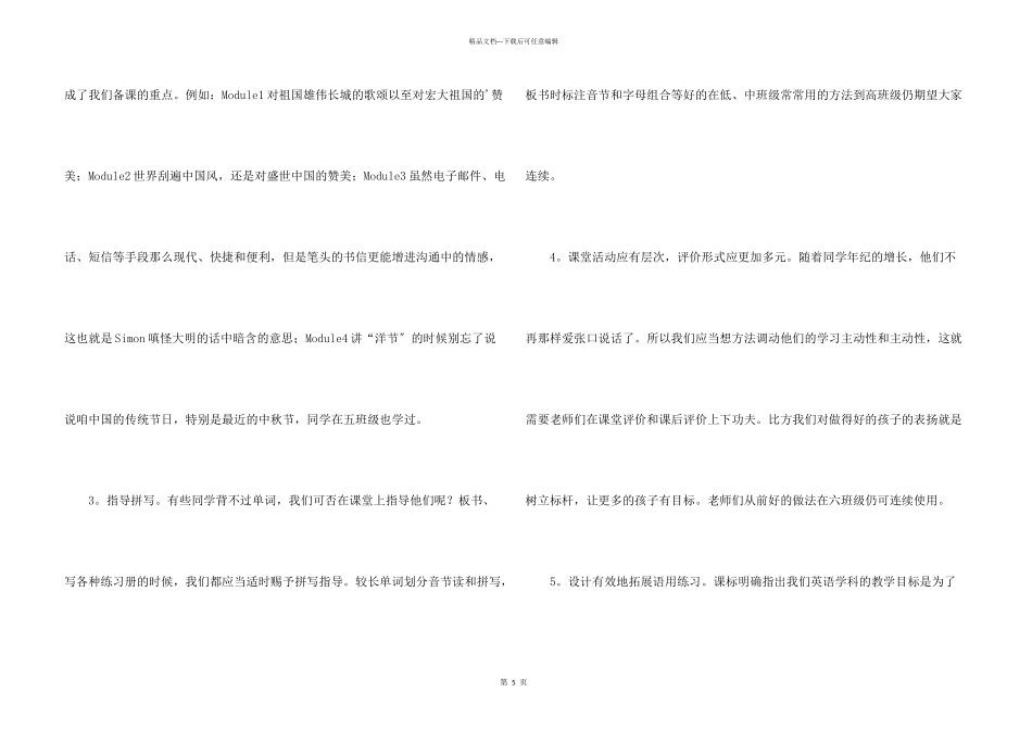 开学一月工作总结_第3页