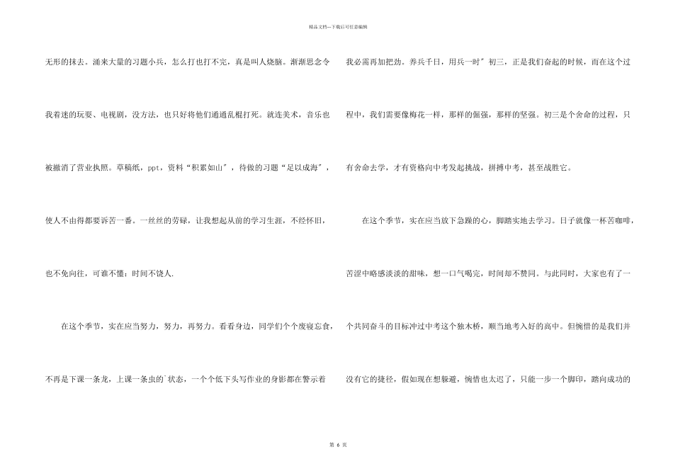 开学典礼小学生大全_第2页