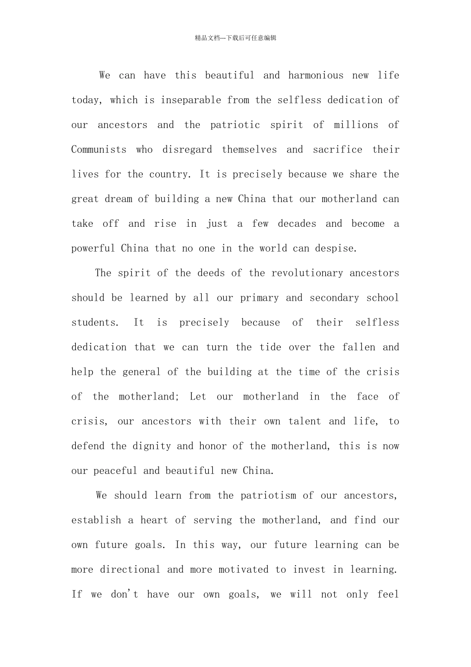 开学第一课理想照亮未来英文观后感范文3篇_第2页